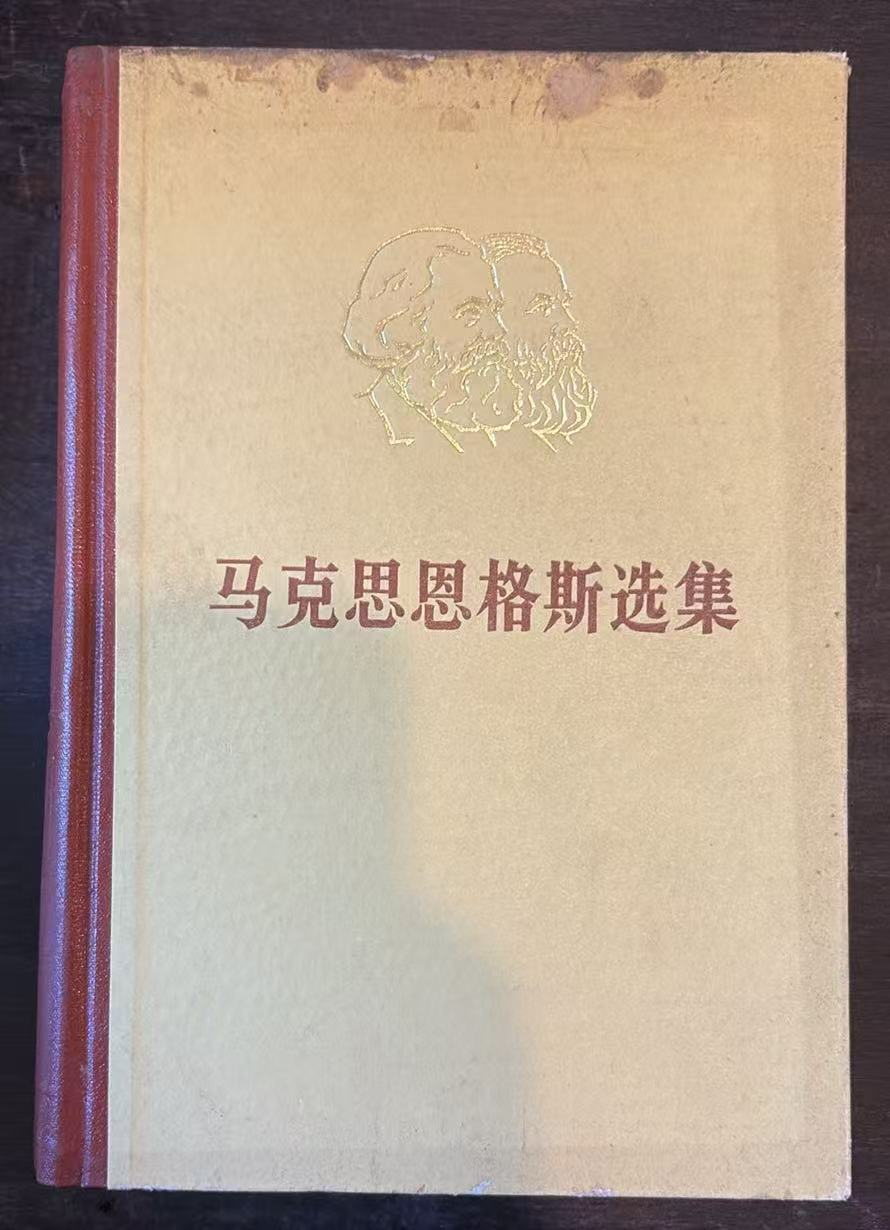 马克思恩格斯选集