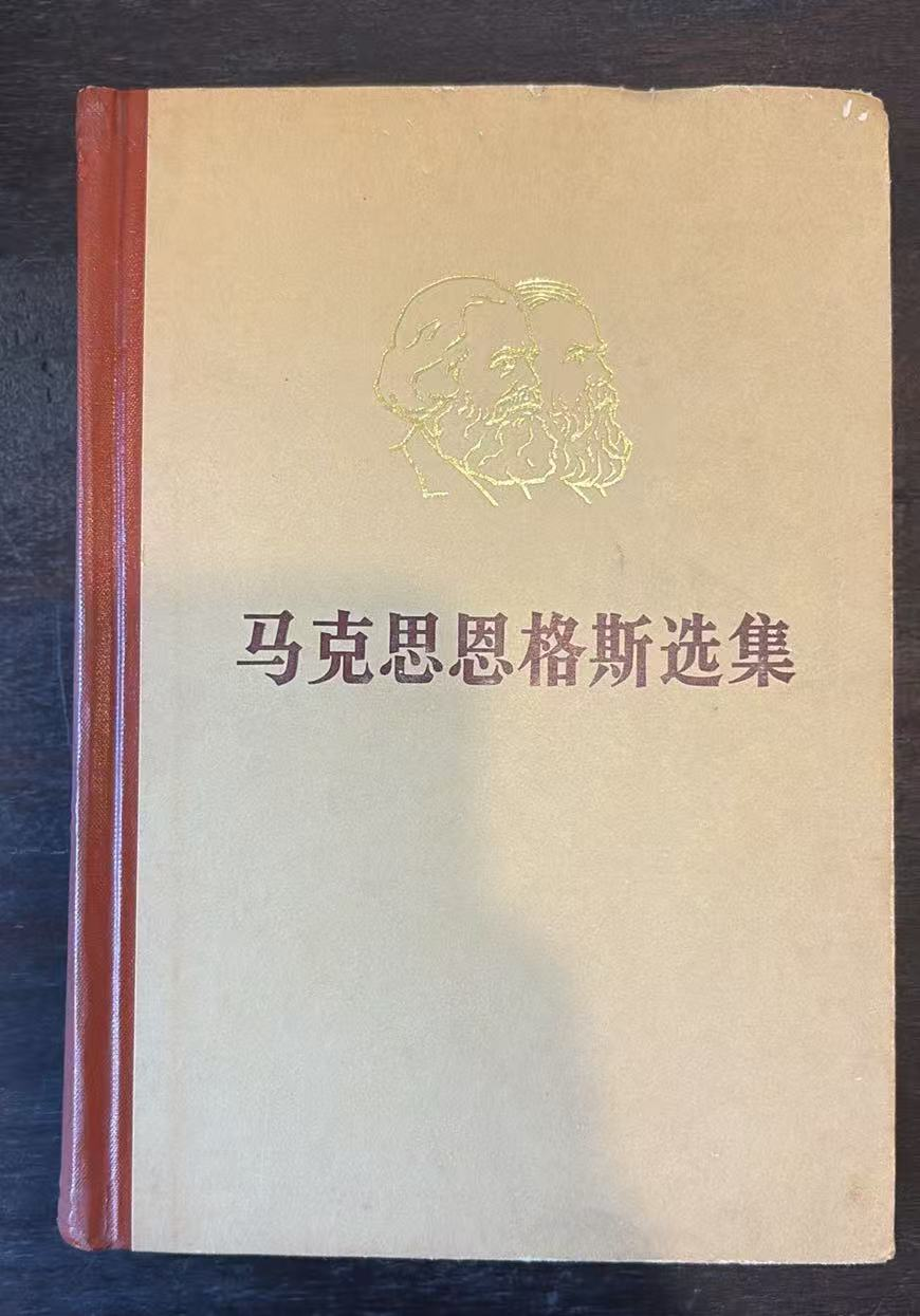 马克思恩格斯选集