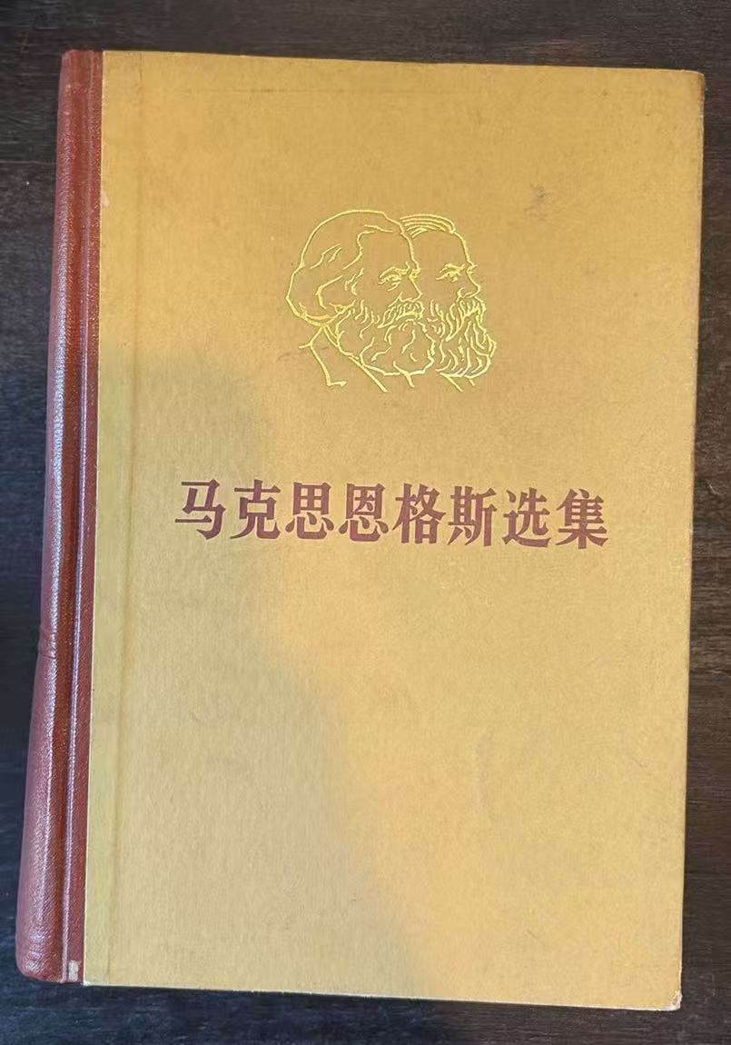 马克思恩格斯选集