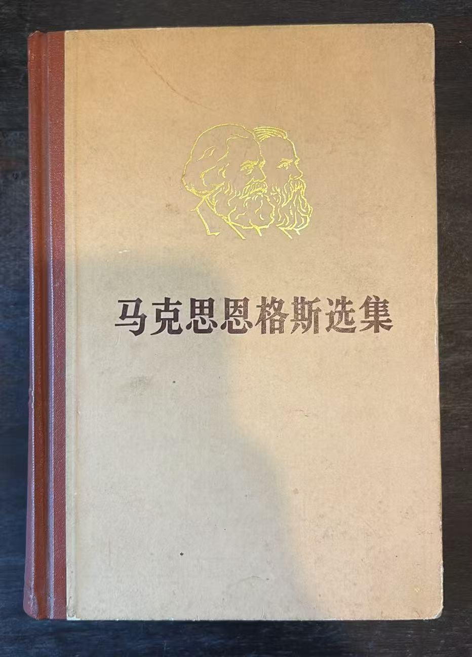 马克思恩格斯选集