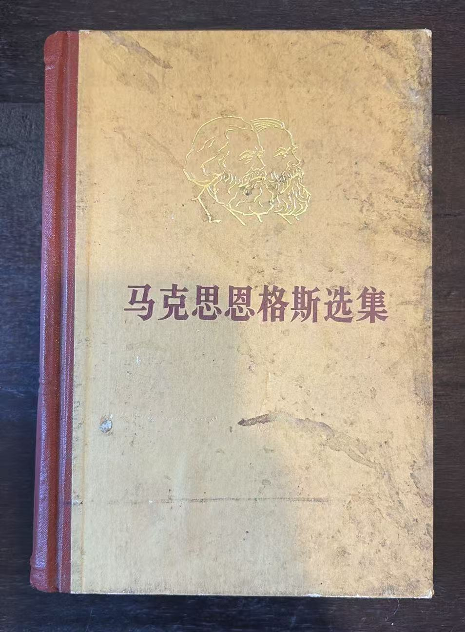 马克思恩格斯选集
