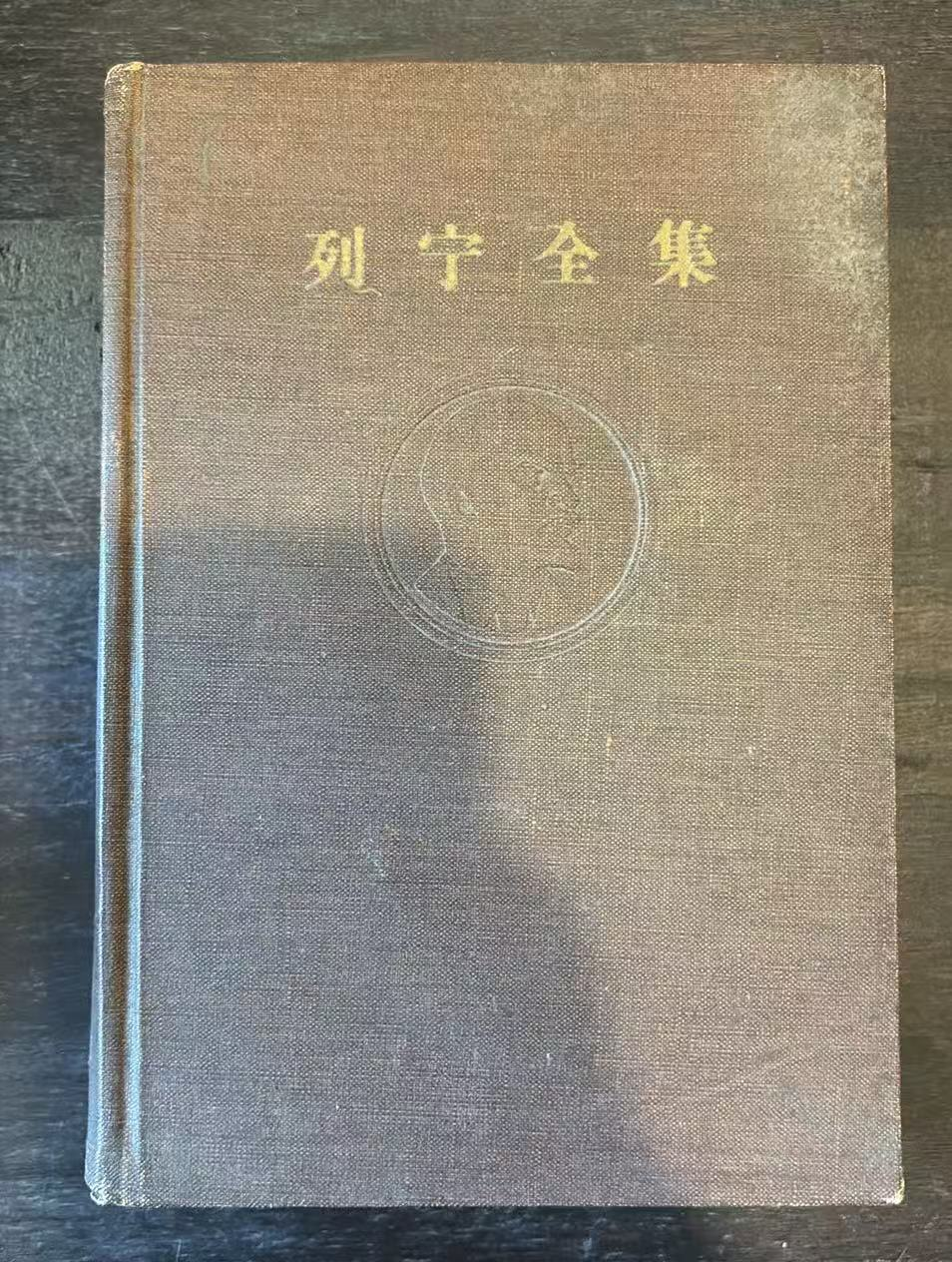 列宁全集