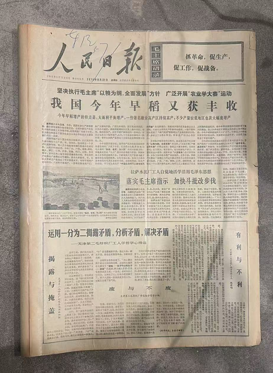 我国早稻丰收抓革命生产（人民日报）