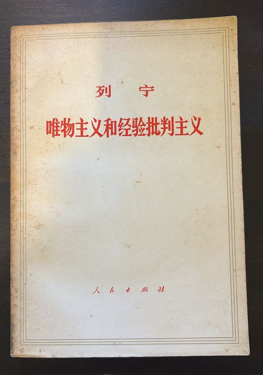 论马克思恩格斯及马克思主义