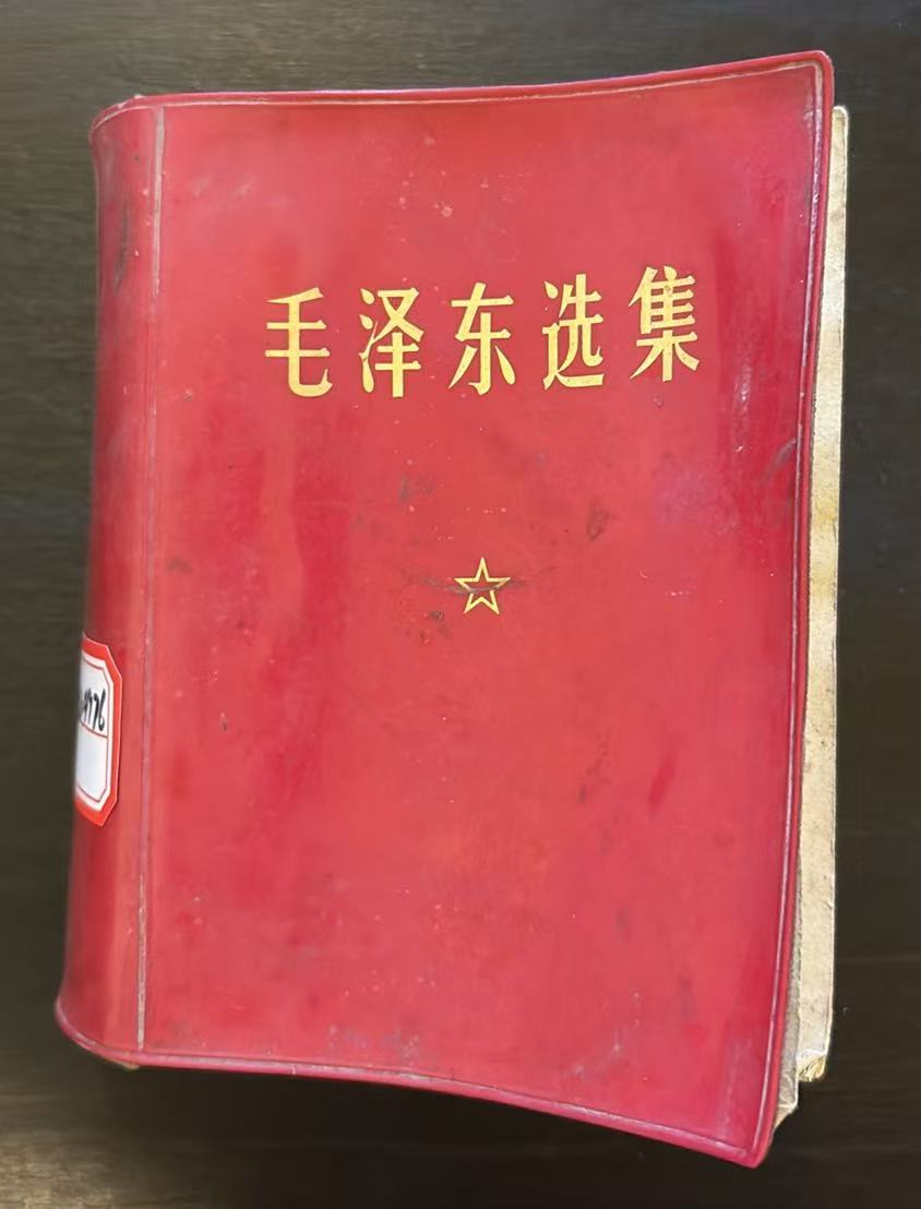 毛泽东选集