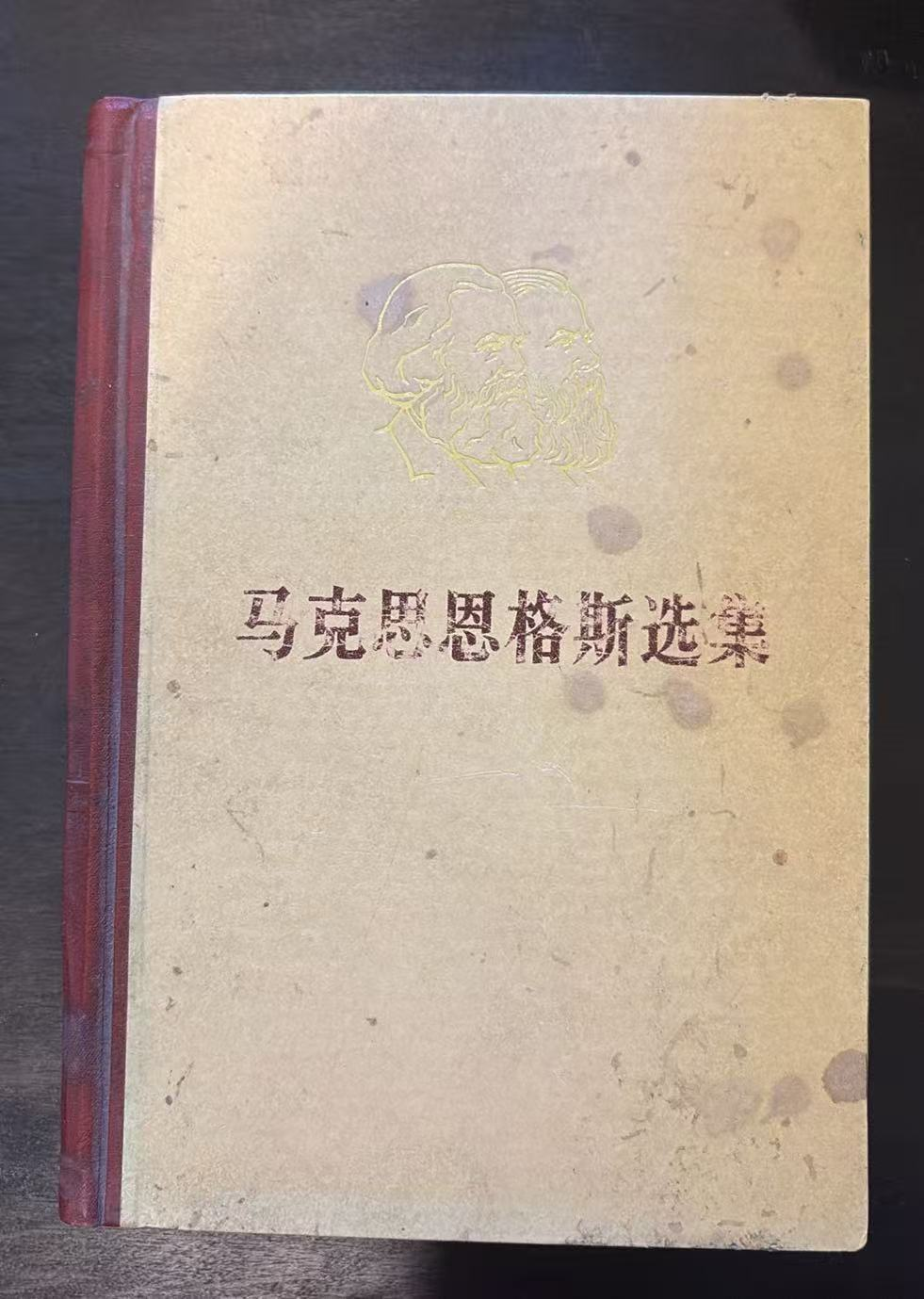 马克思恩格斯选集