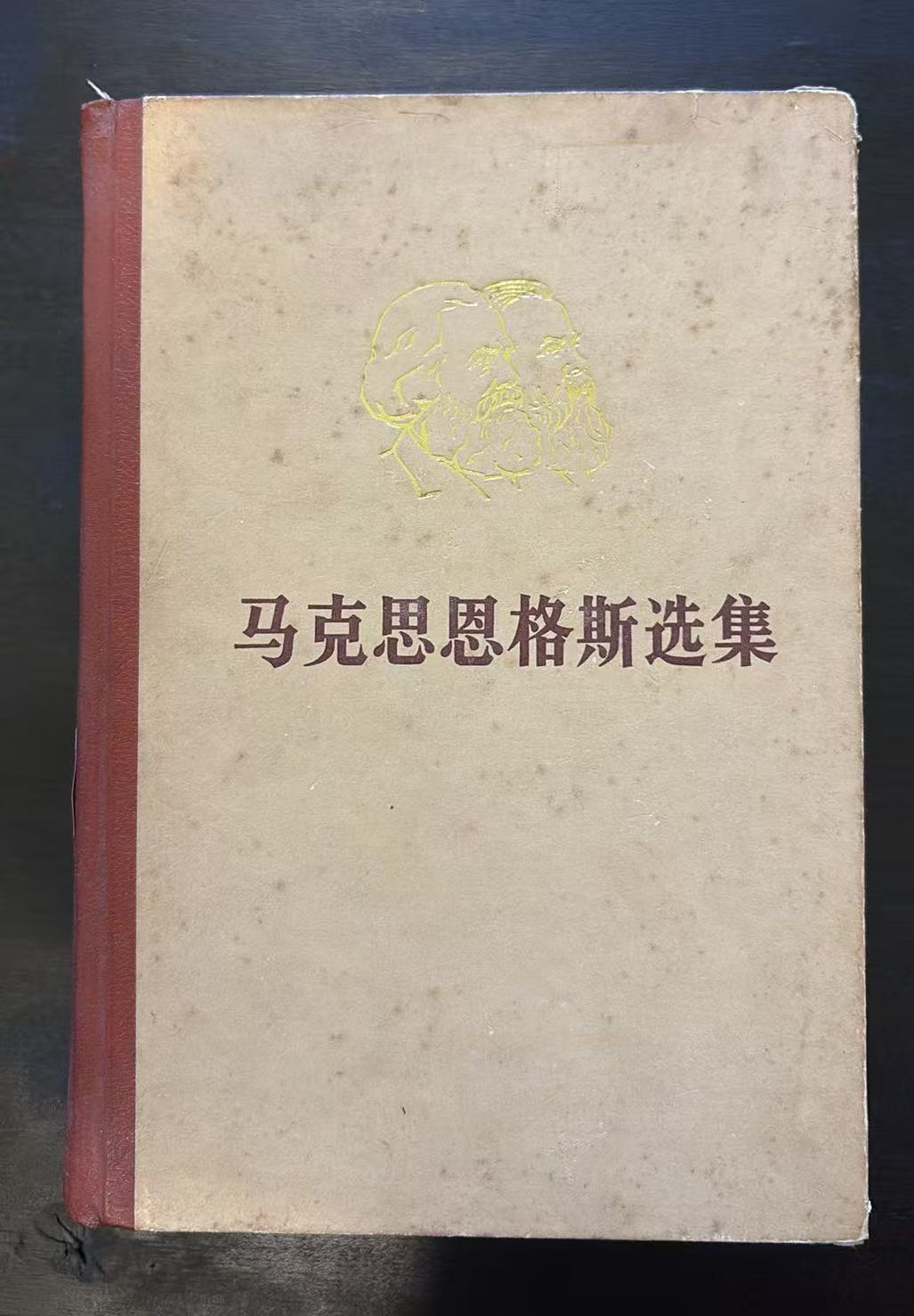 马克思恩格斯选集