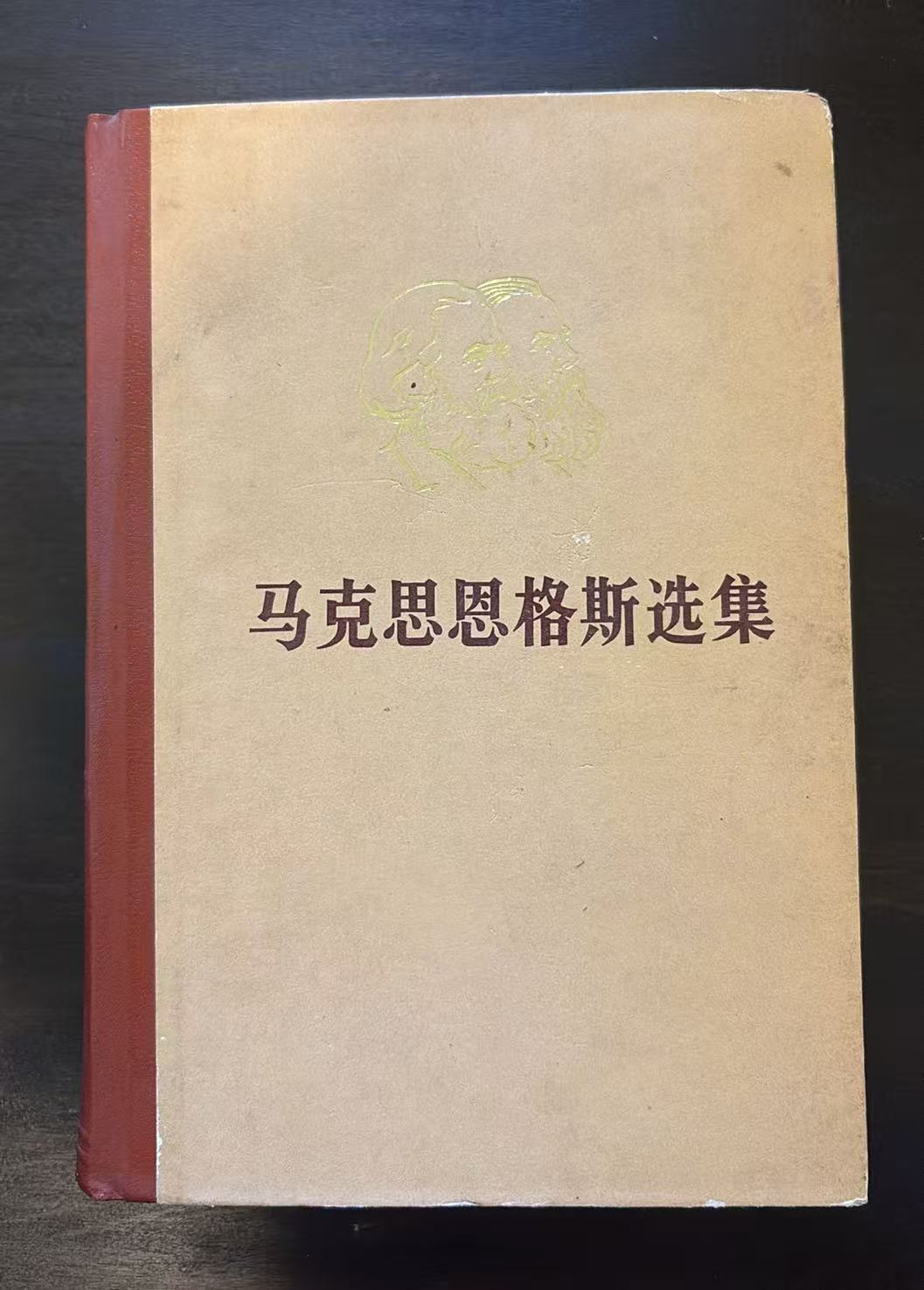 马克思恩格斯选集