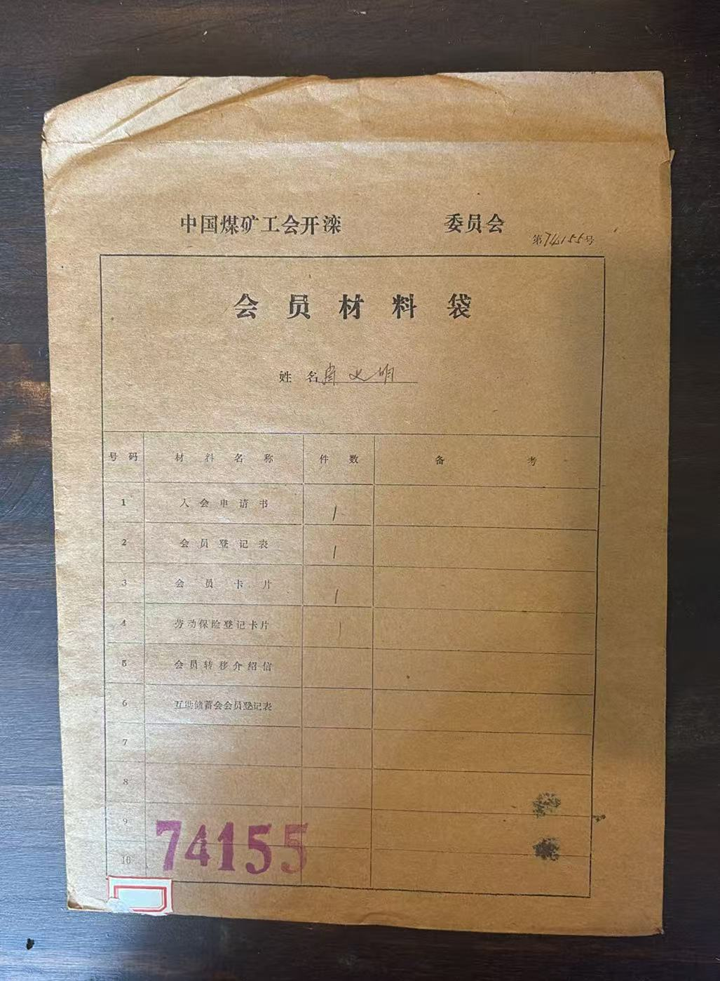 会员材料袋