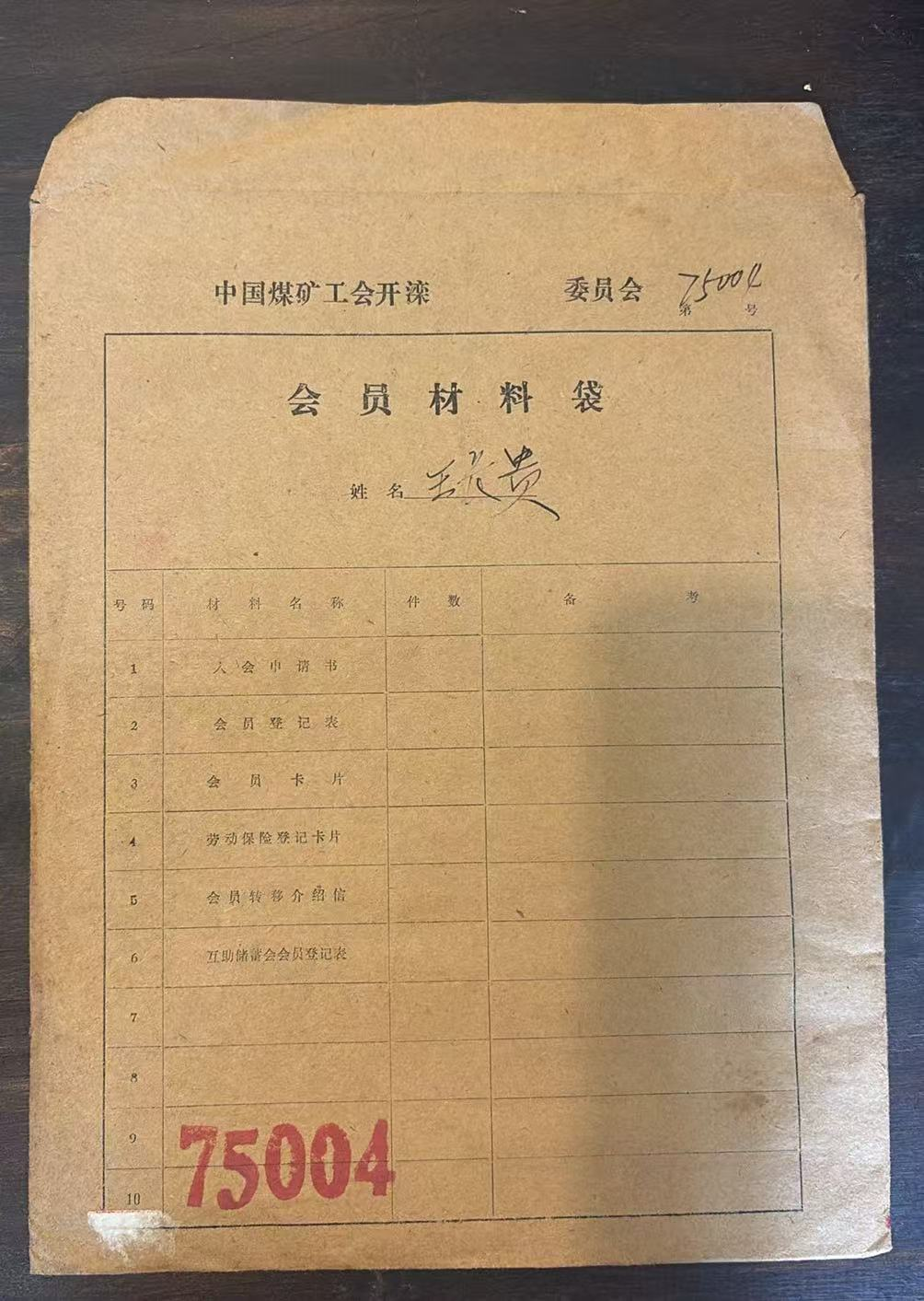 会员材料袋