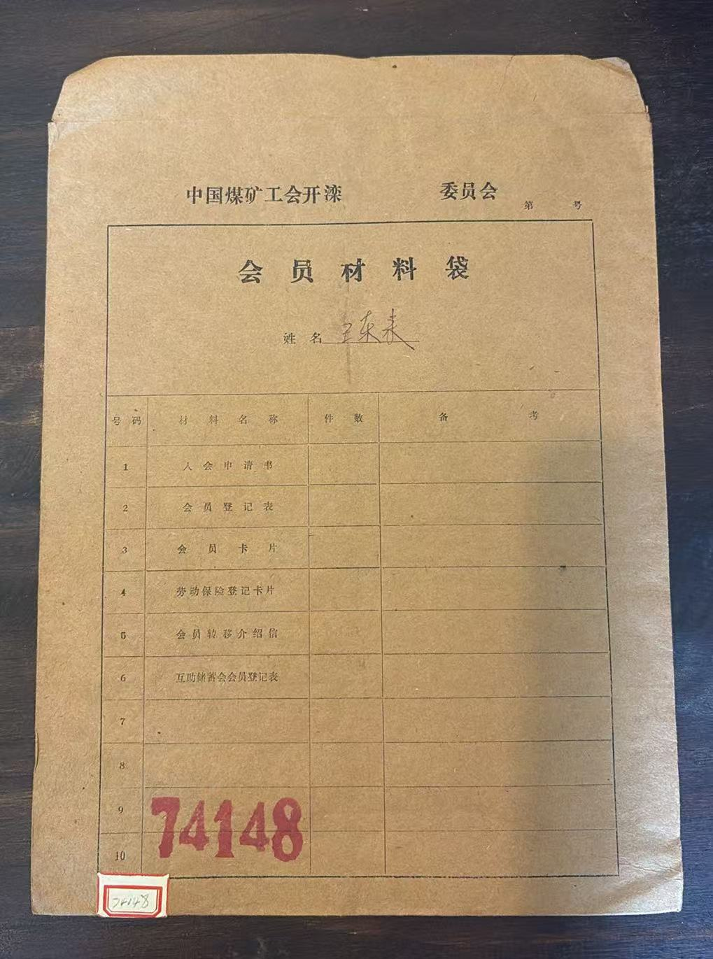 会员材料袋