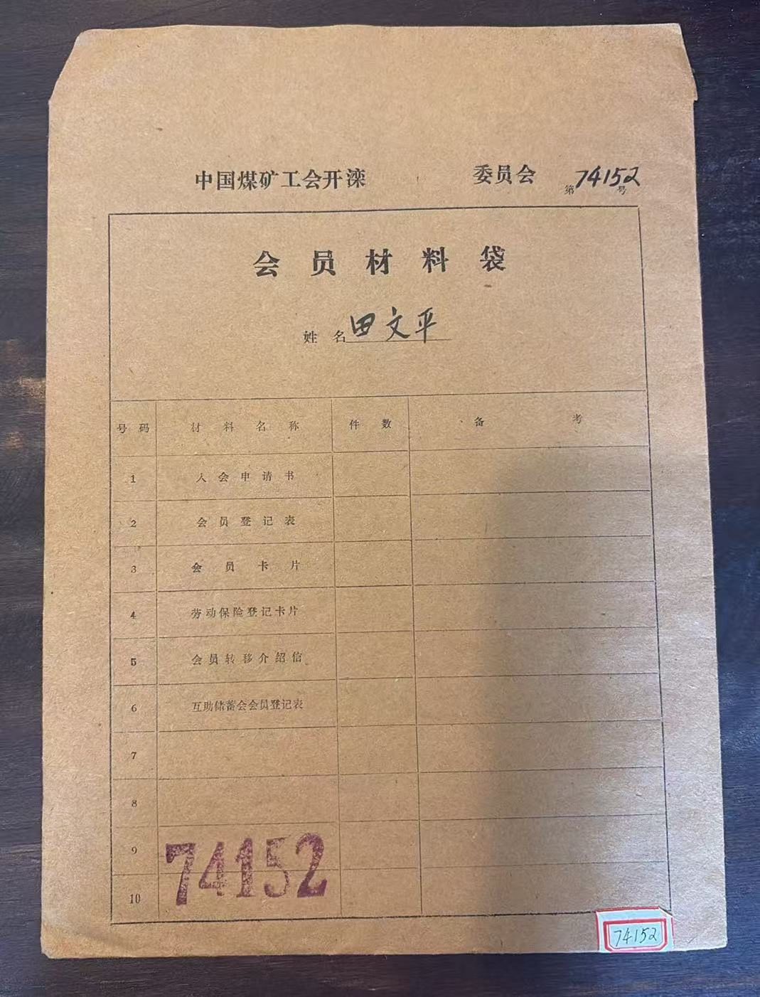 会员材料袋