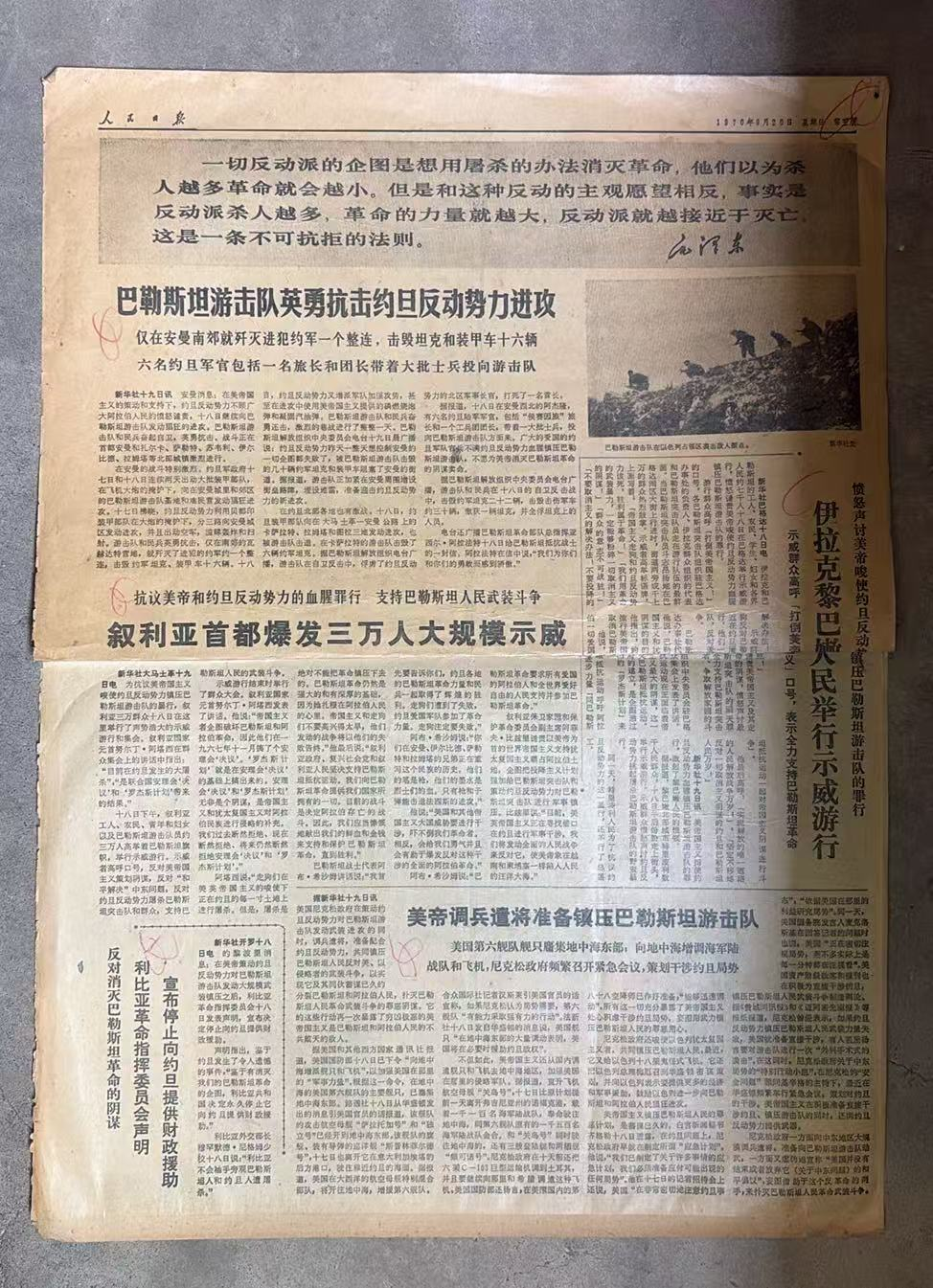 巴以地区爆发武装冲突（人民日报）