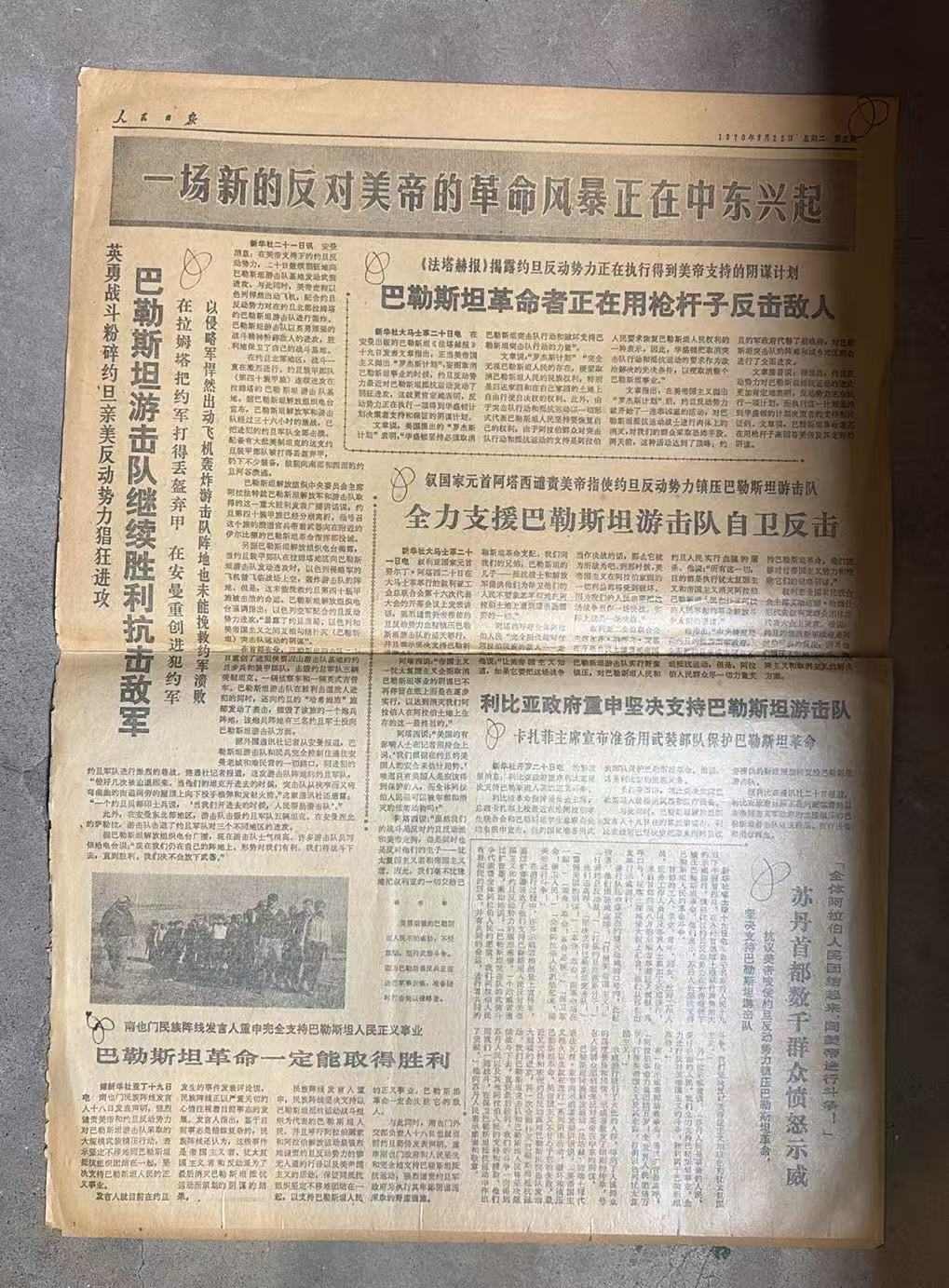 中东掀起反美革命风暴(人民日报)