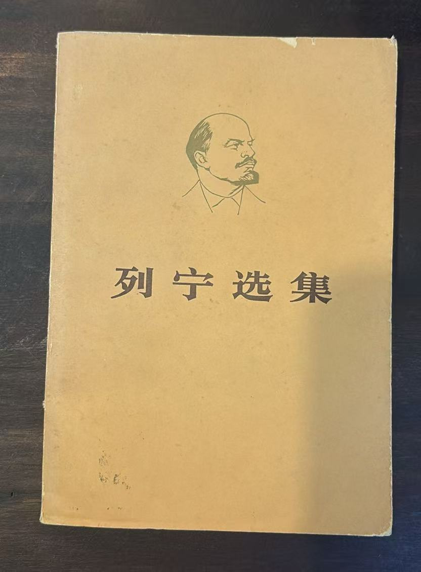 列宁选集