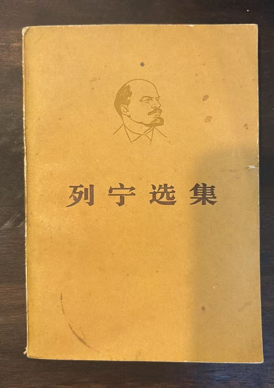 列宁选集