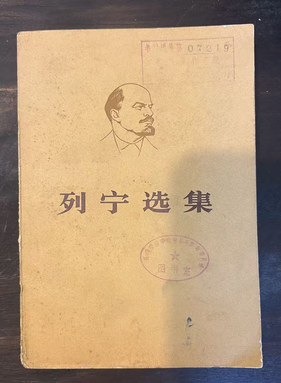 列宁选集