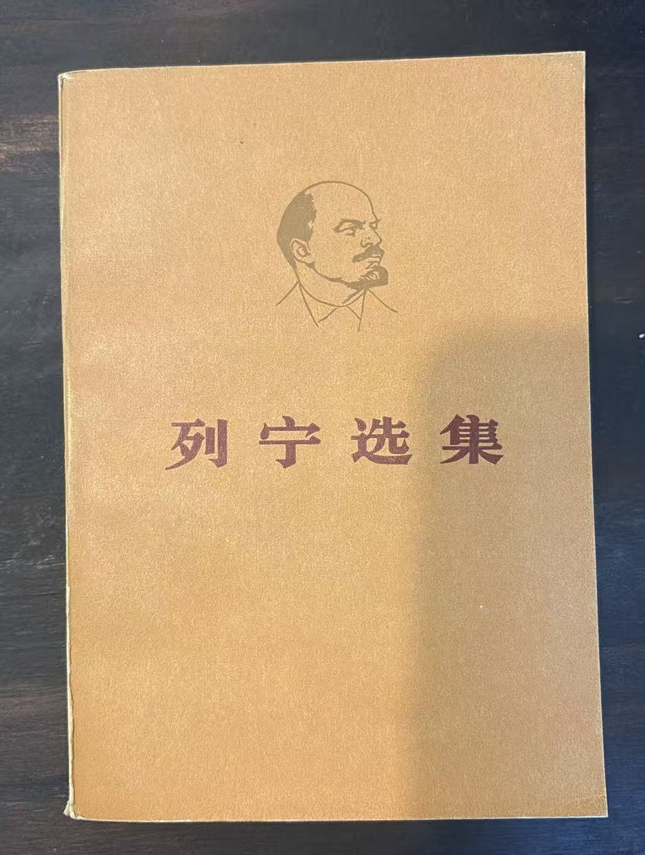 列宁选集