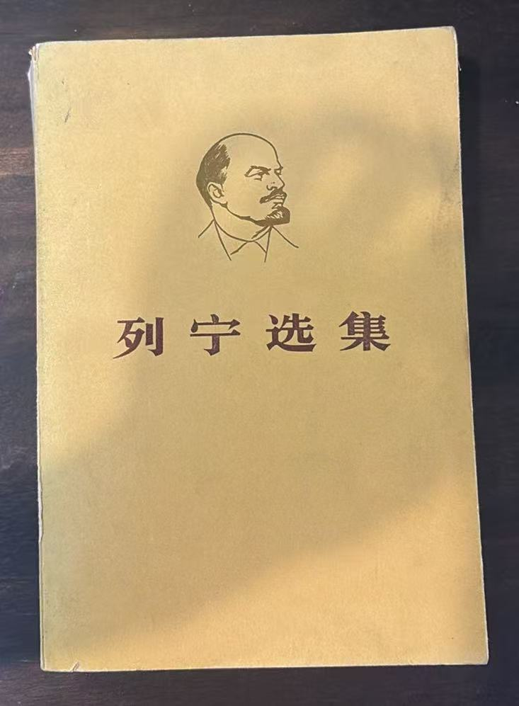 列宁选集