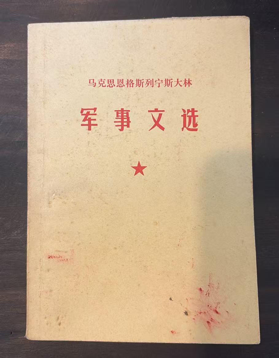 马克思恩格斯列宁斯大林    军事文选