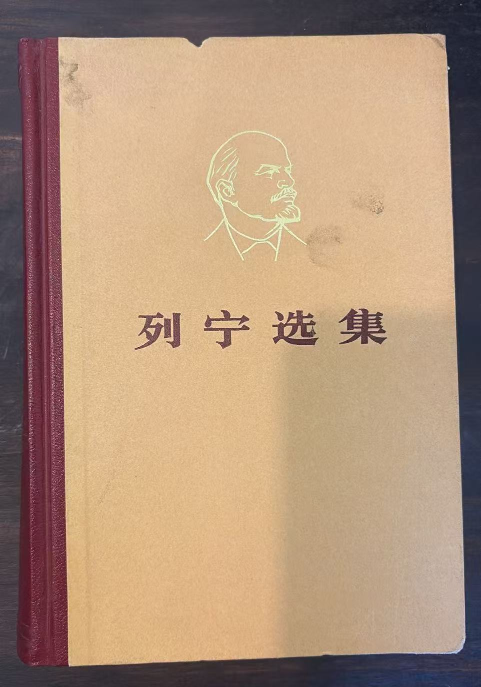 列宁选集