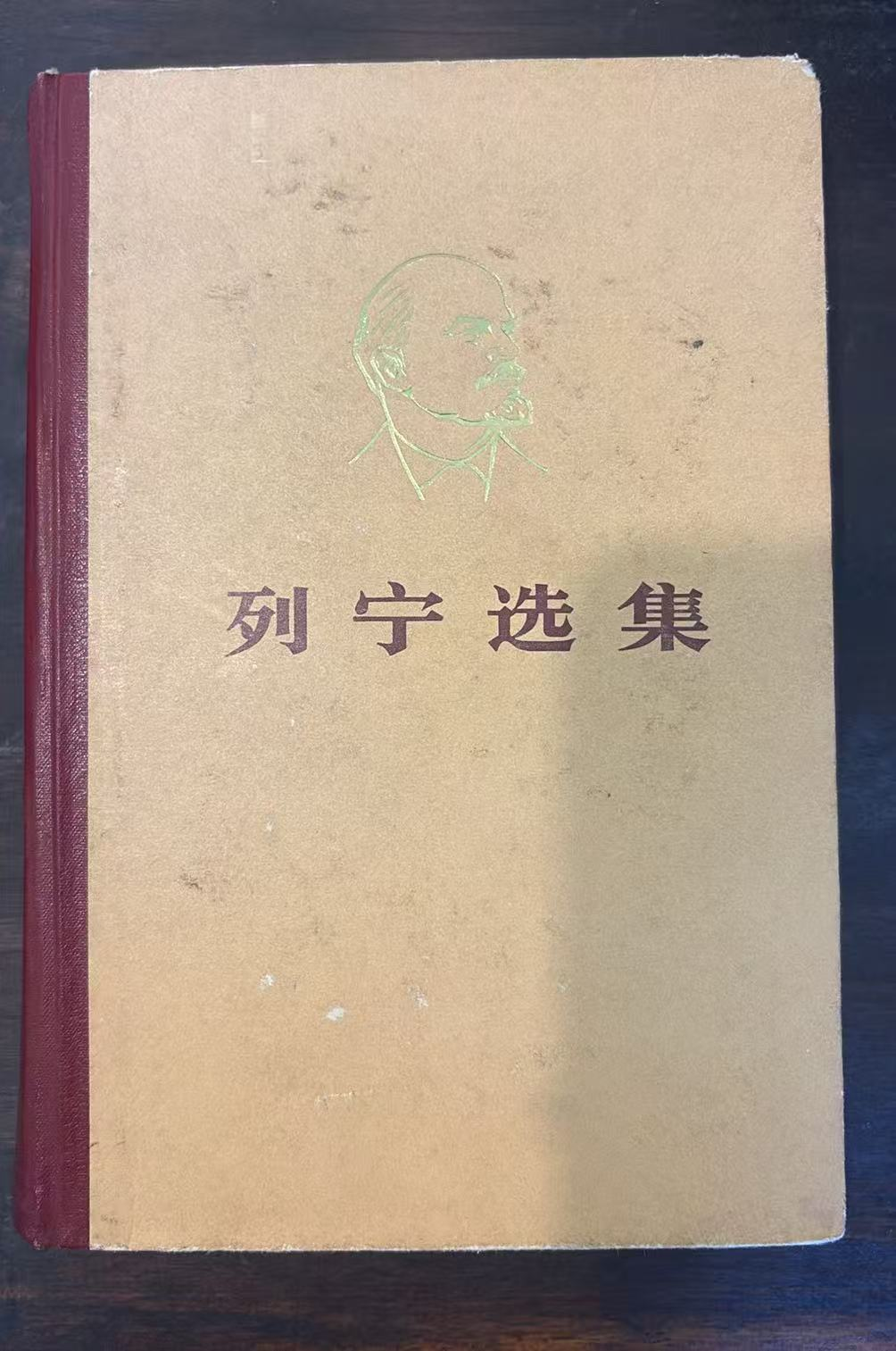 列宁选集