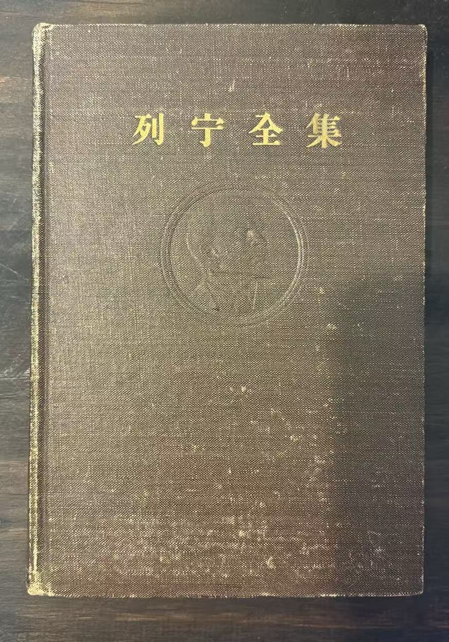 列宁全集
