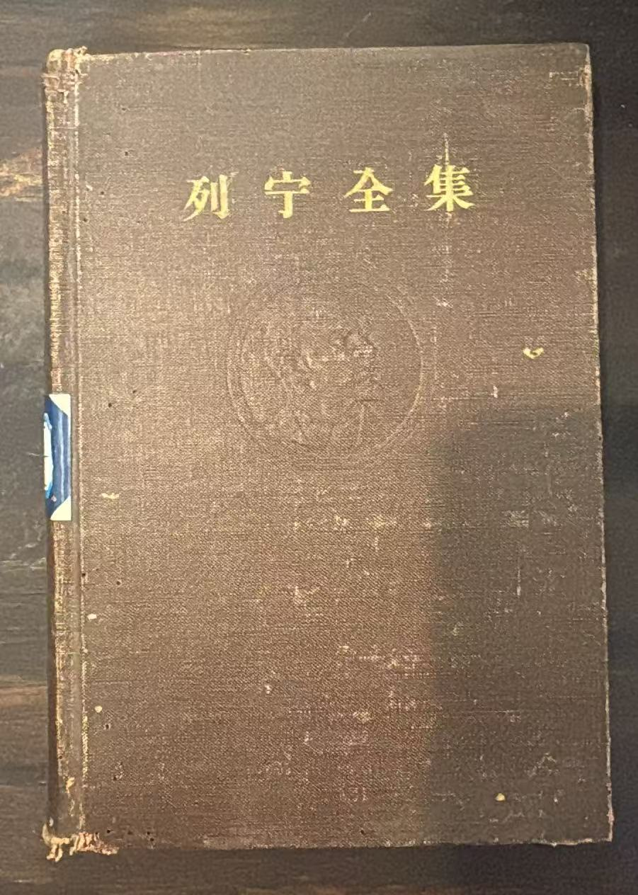列宁全集