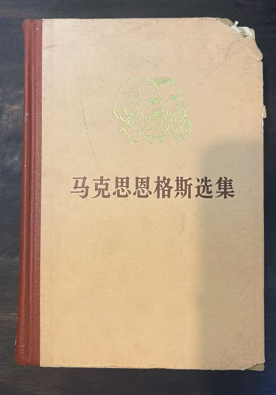 马克思恩格斯选集