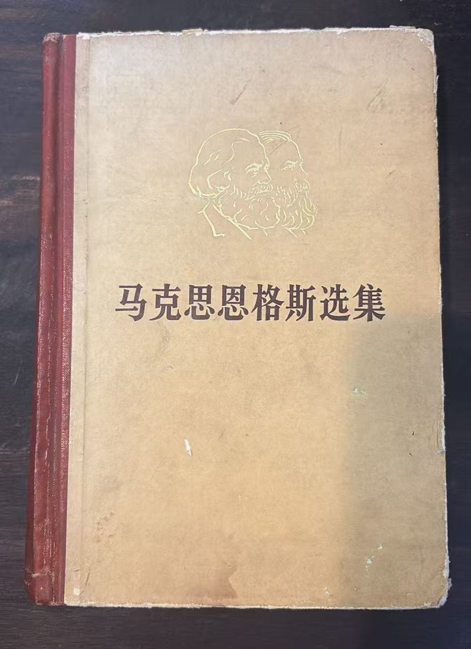马克思恩格斯选集