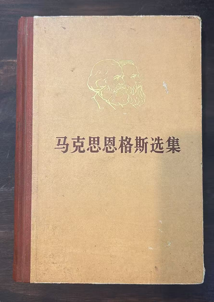 马克思恩格斯选集