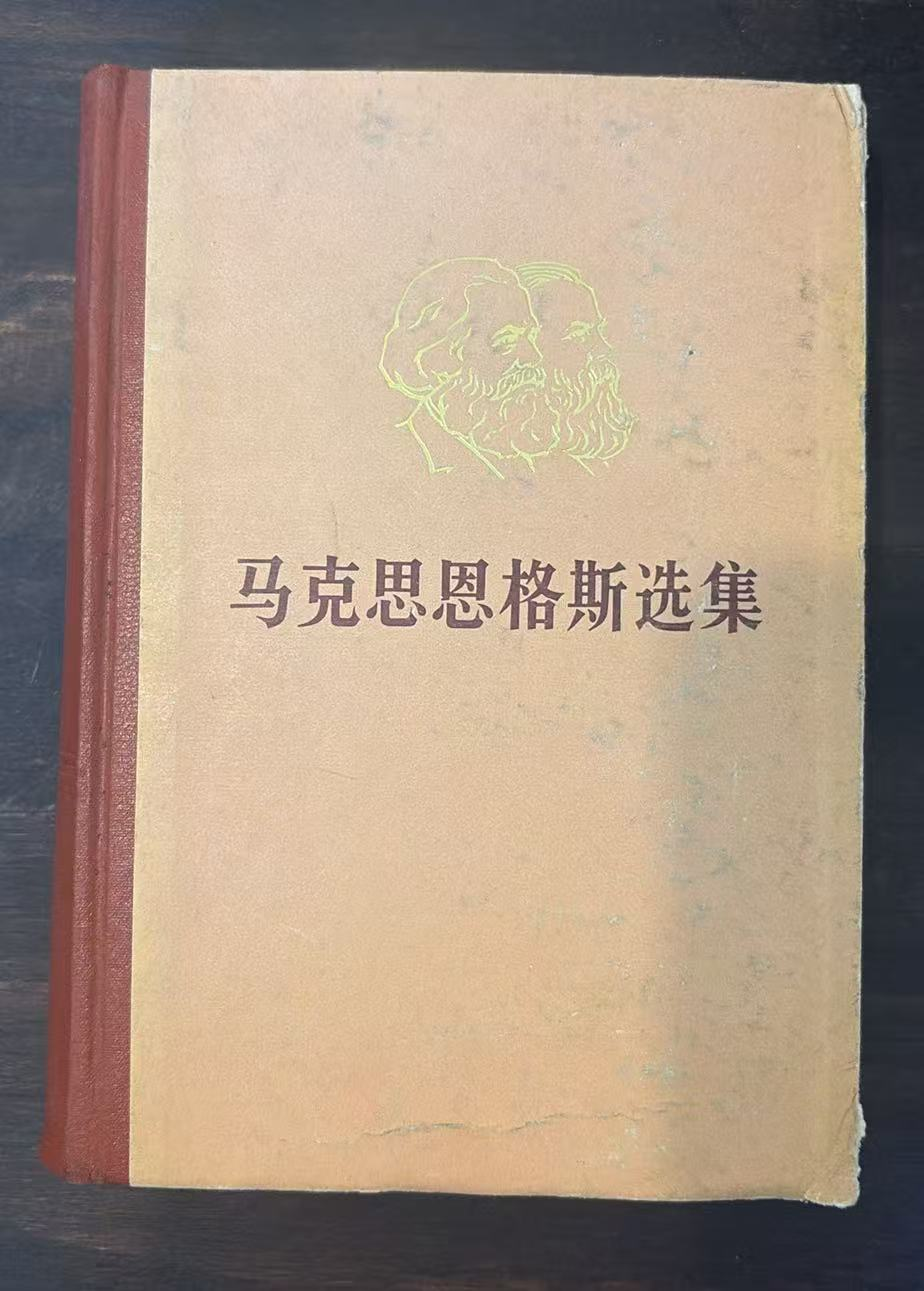 马克思恩格斯选集