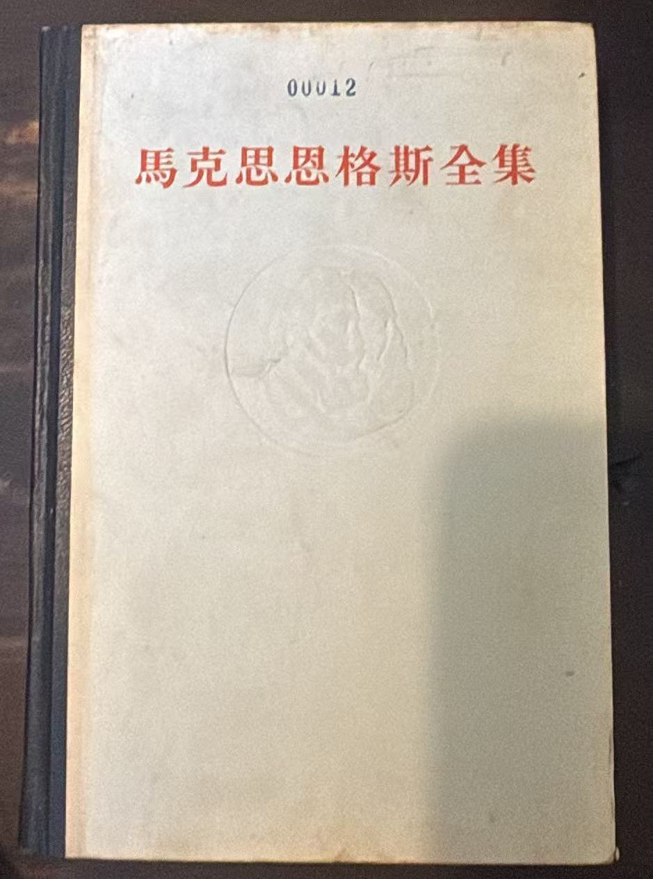 马克思恩格斯全集