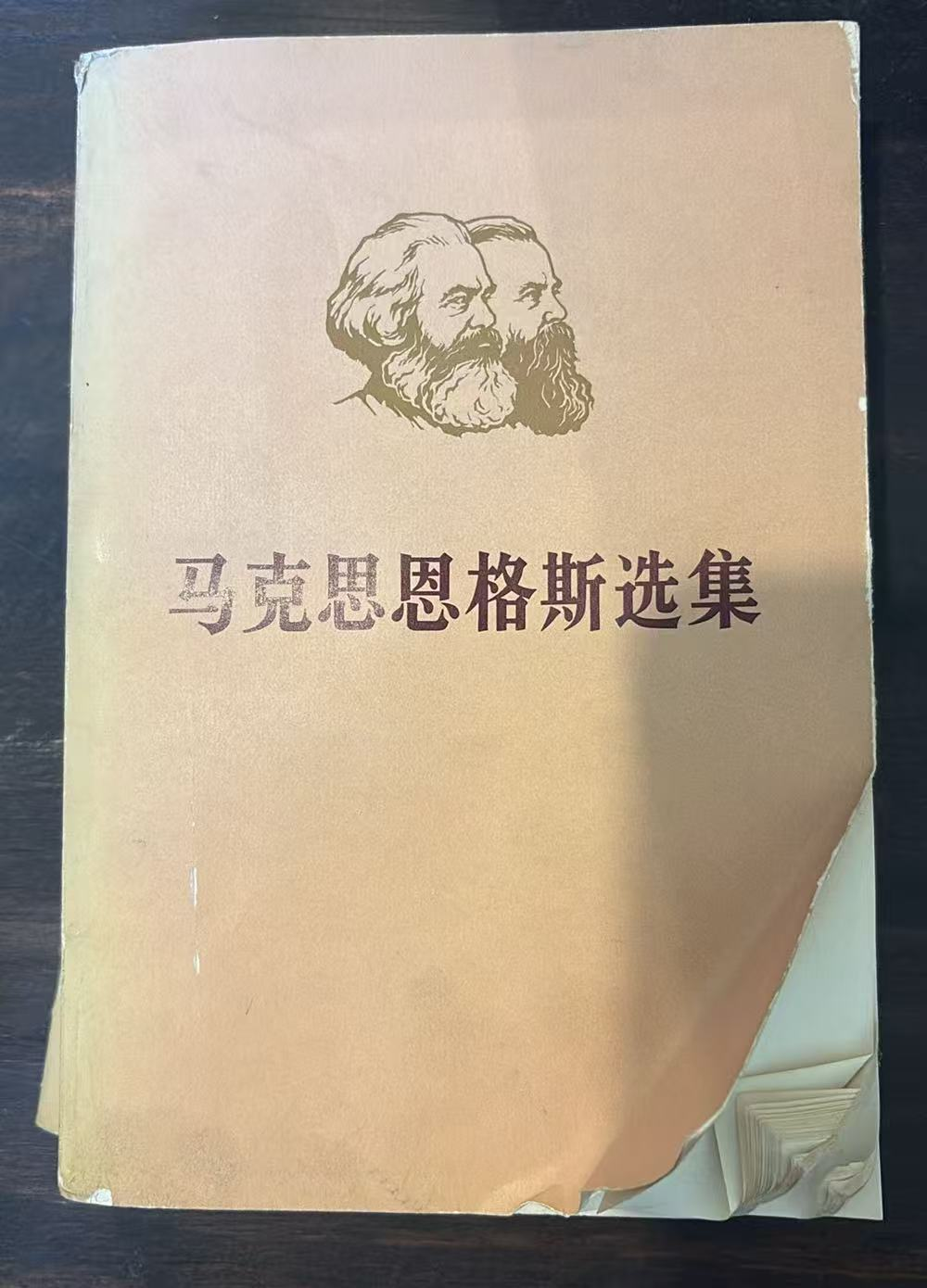 马克思恩格斯全集