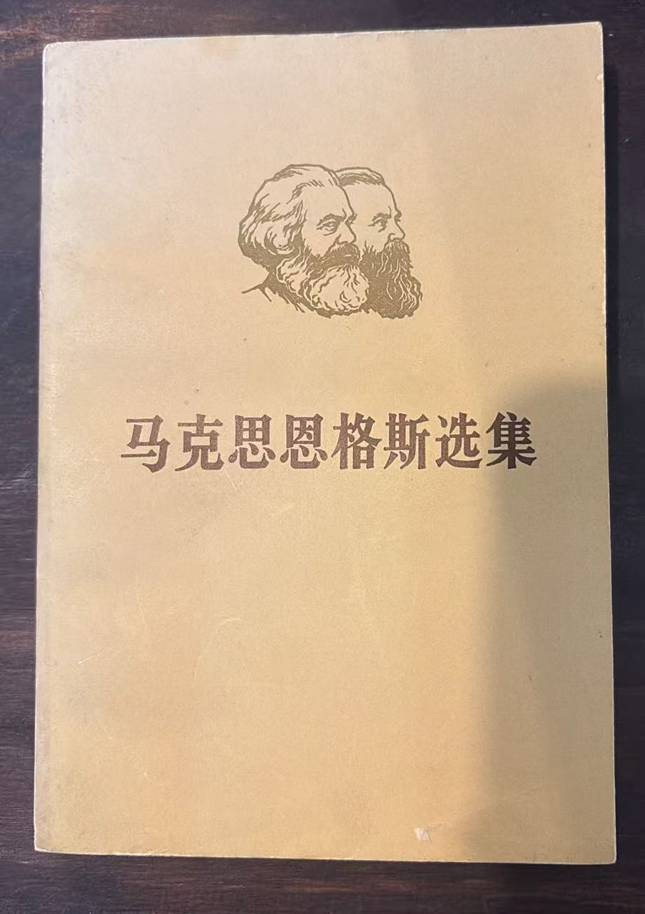 马克思恩格斯全集