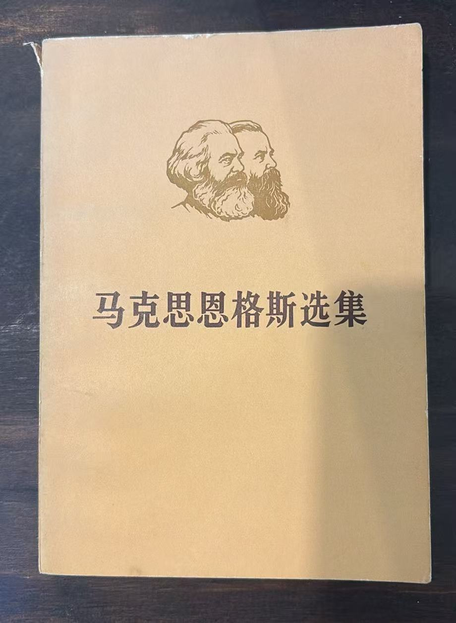 马克思恩格斯全集
