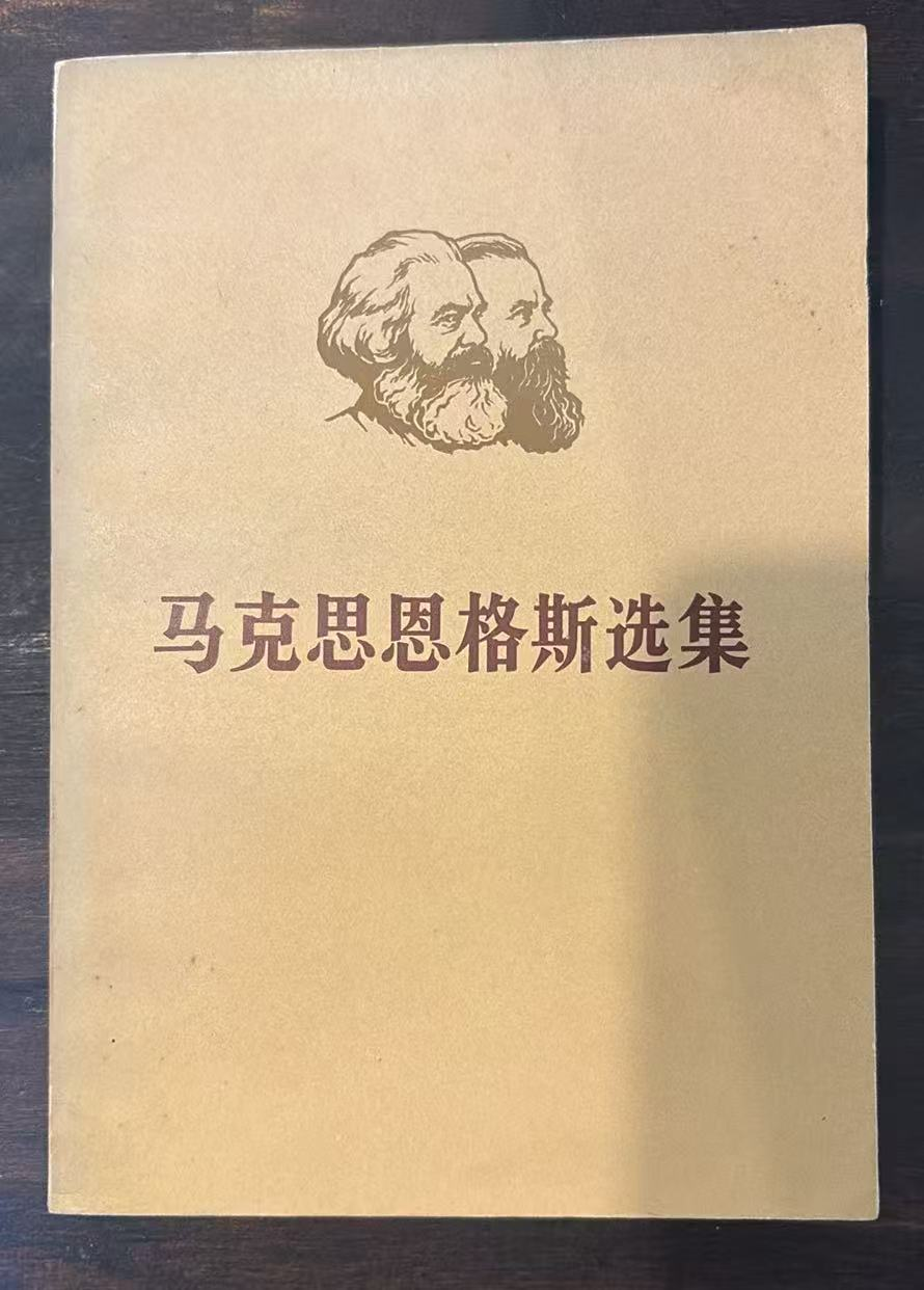 马克思恩格斯全集