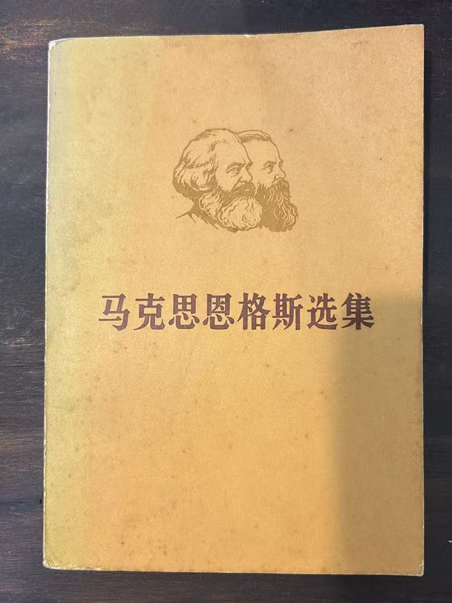 马克思恩格斯全集