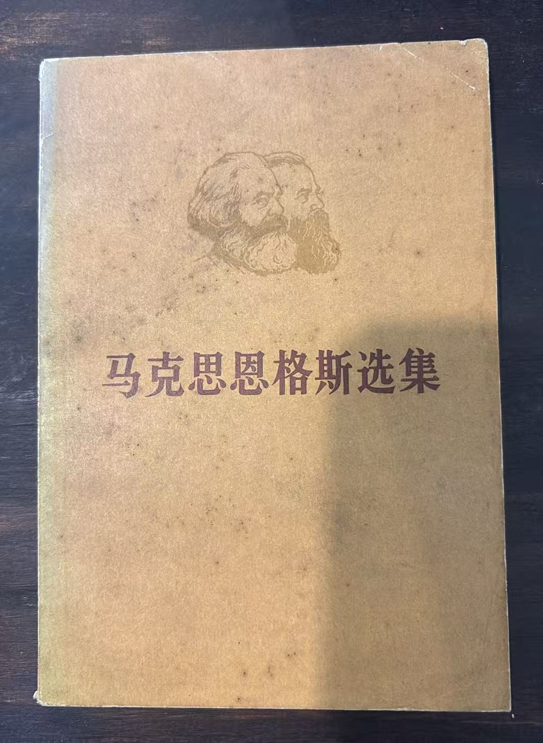 马克思恩格斯全集