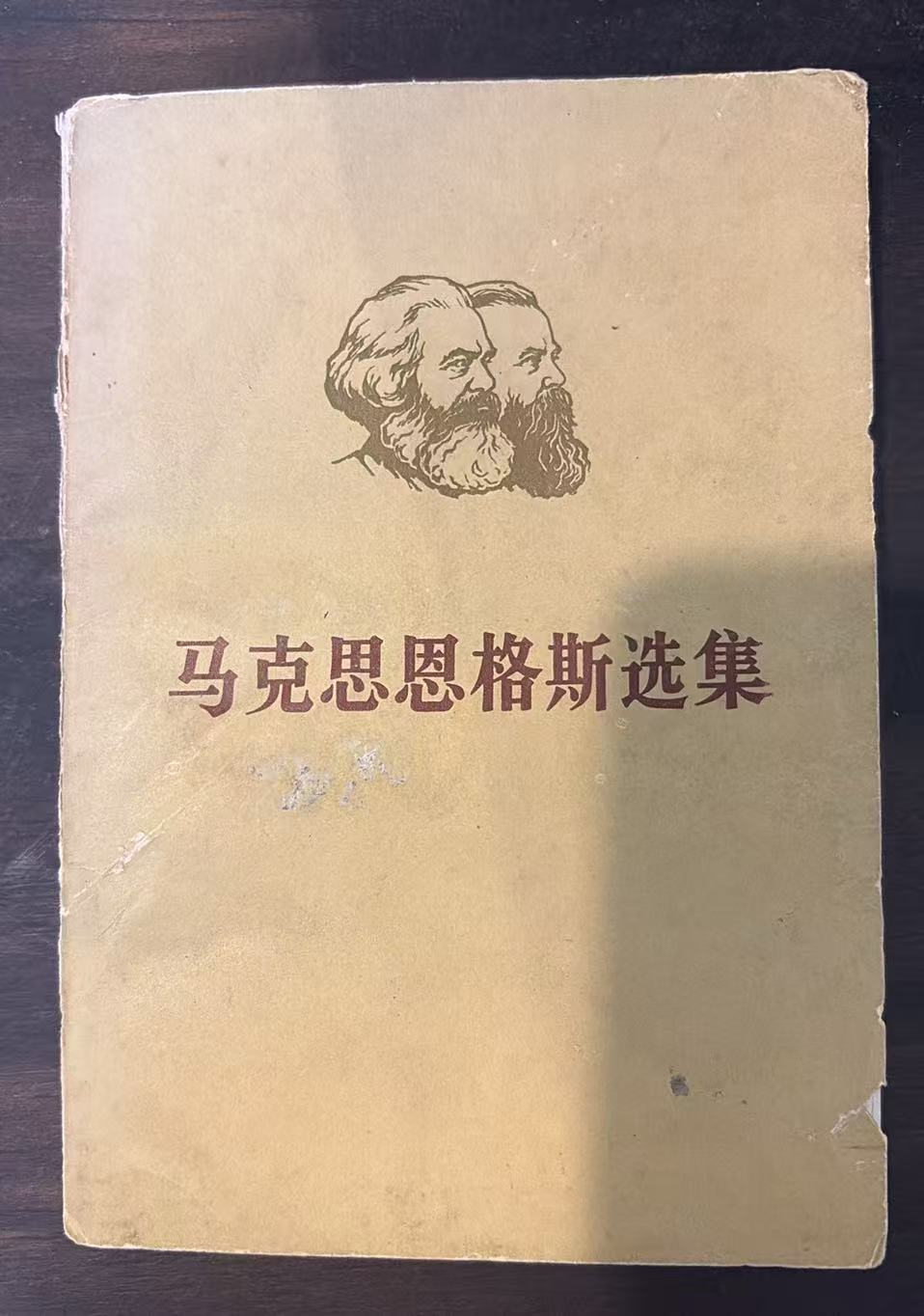 马克思恩格斯全集
