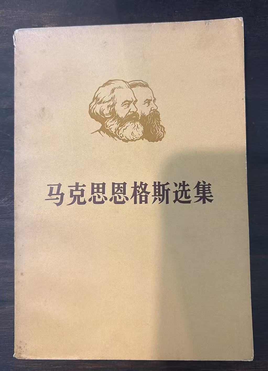 马克思恩格斯全集