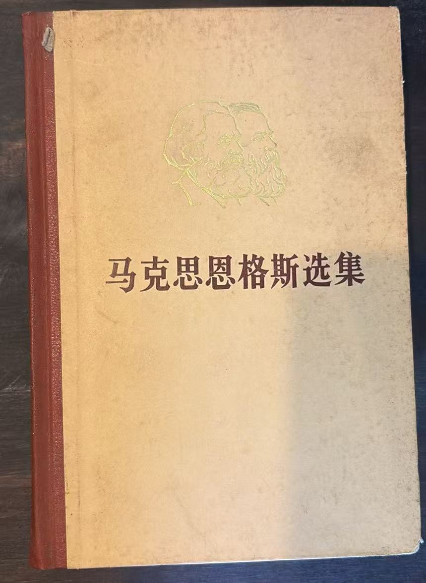 马克思恩格斯全集