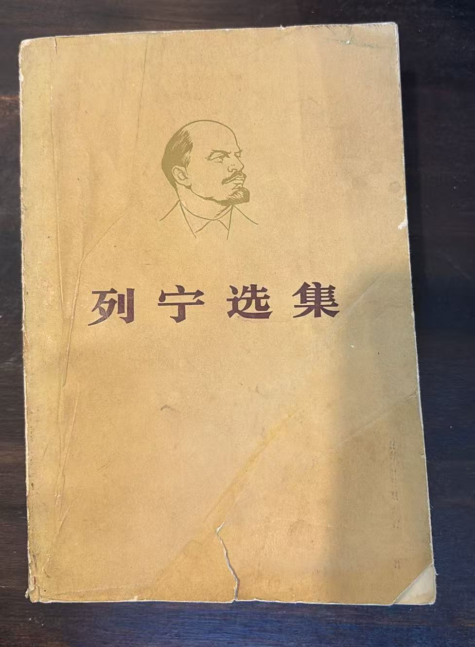 列宁选集