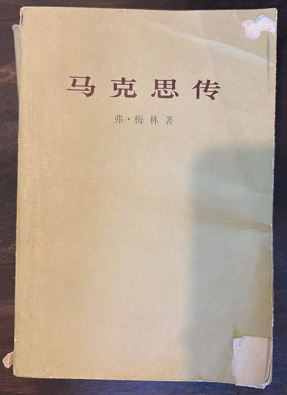 马克思传