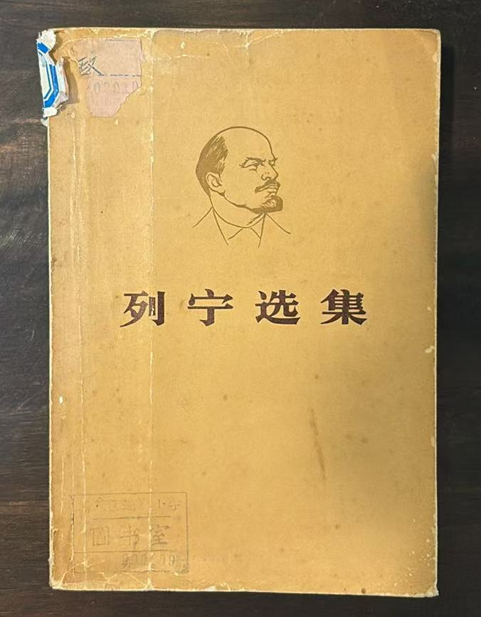 列宁选集