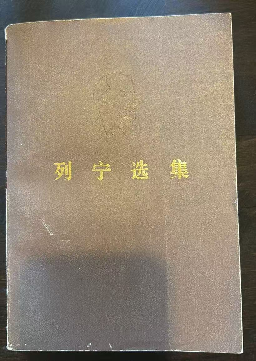 列宁选集