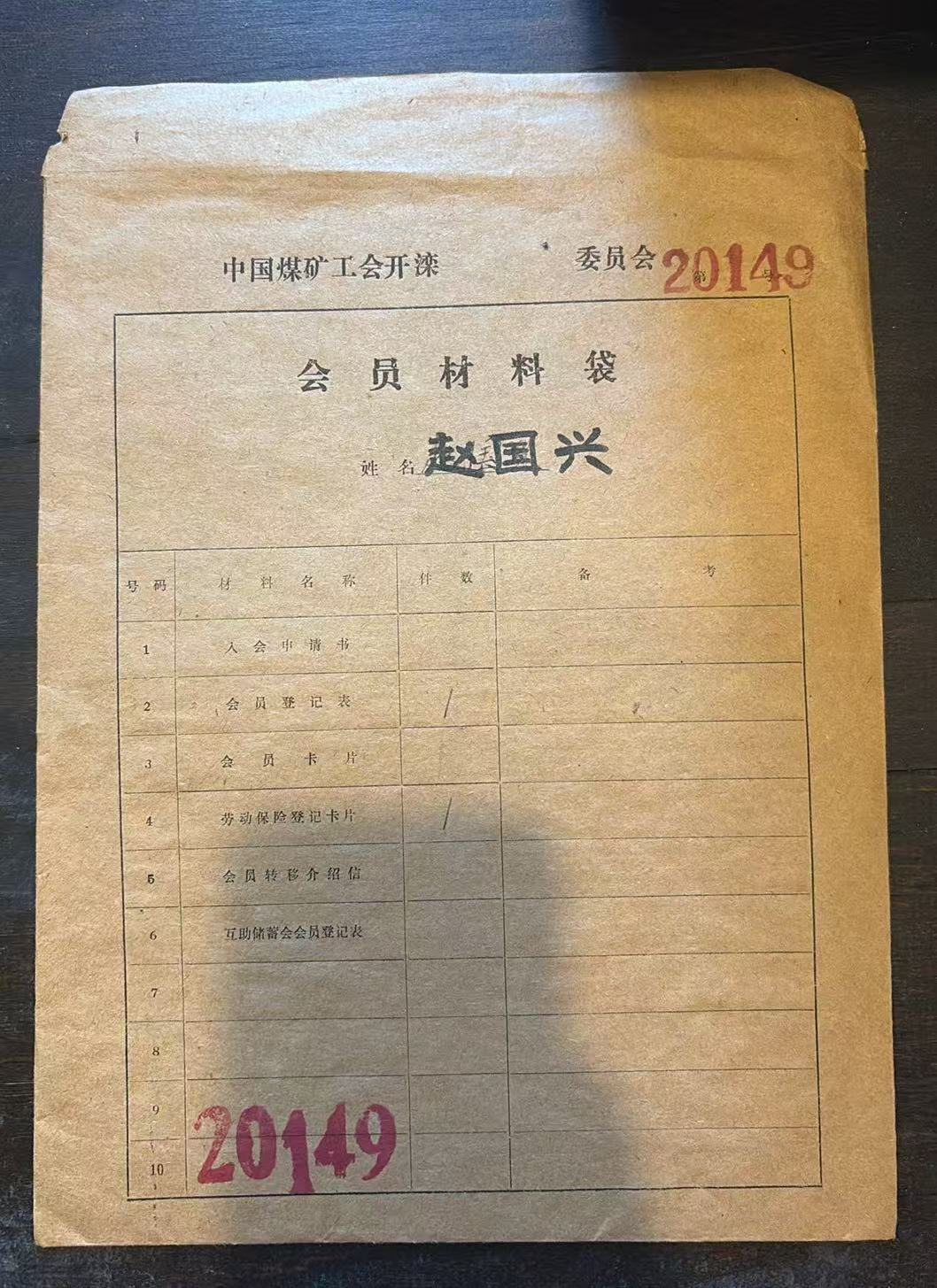 会员材料袋