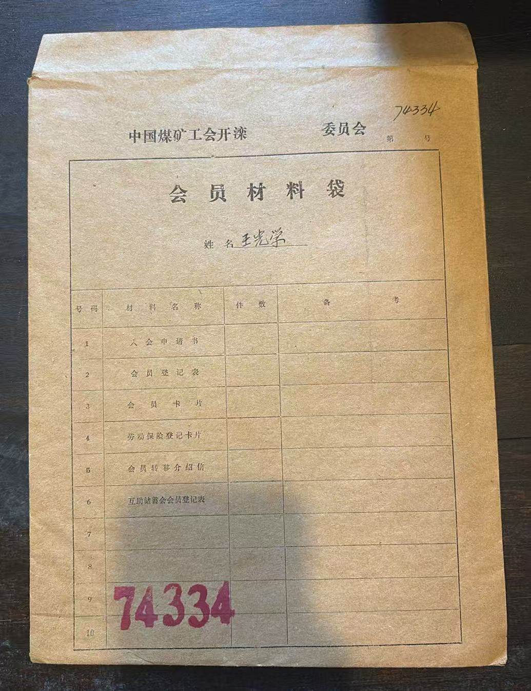 会员材料袋