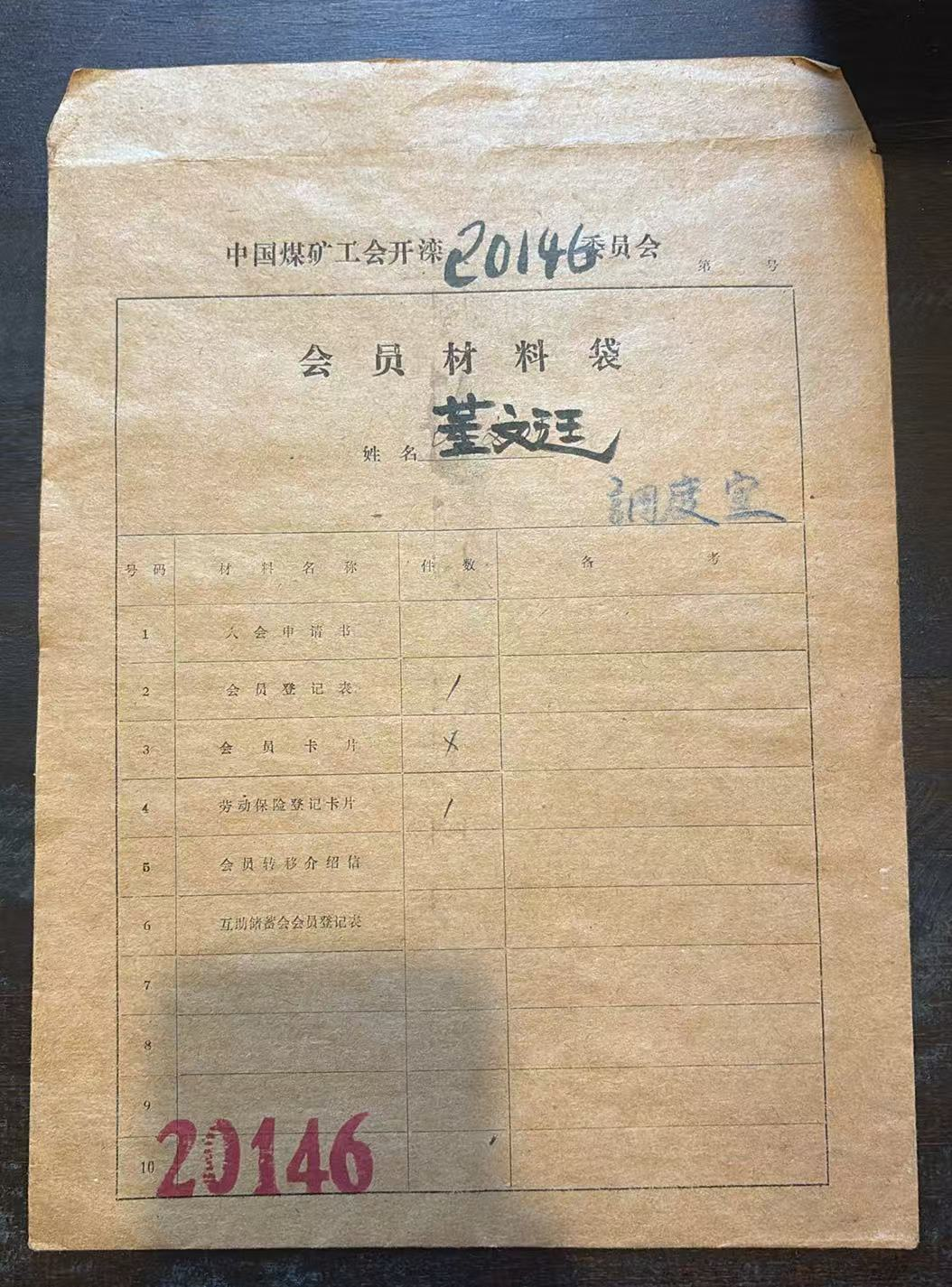 会员材料袋