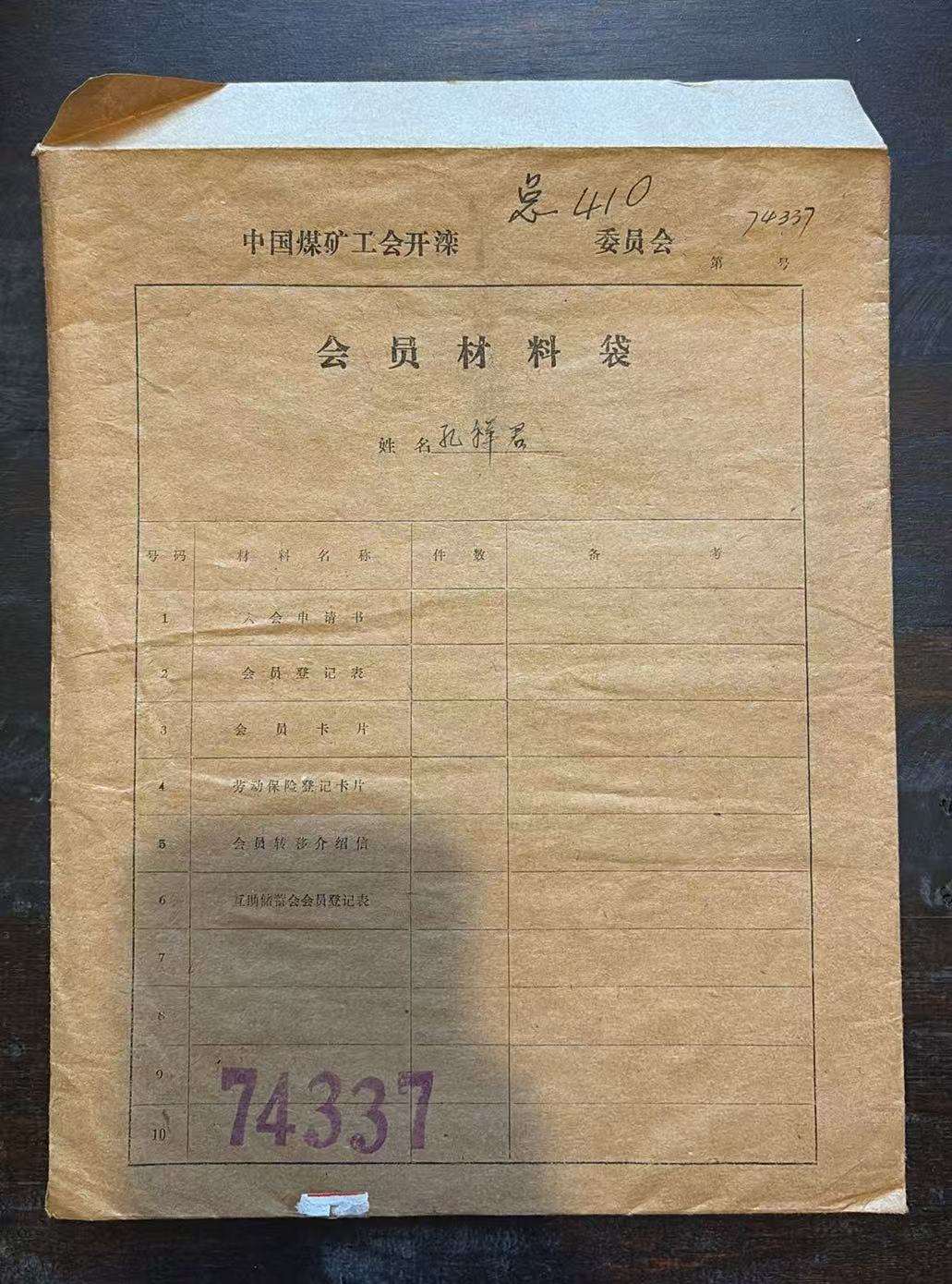 会员材料袋